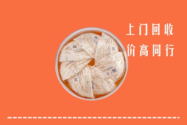 附近收购：永福县回收燕窝