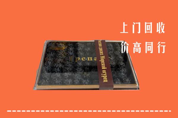 收购行情：永福县回收礼盒海参